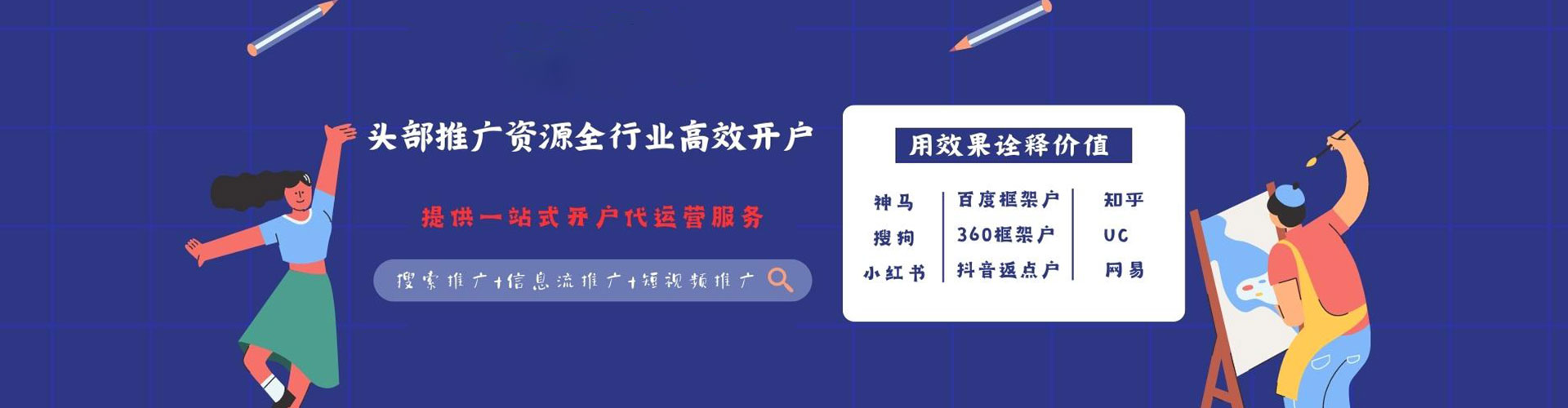 江津百度推广返点