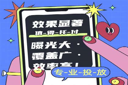 搜索引擎广告中的关键词竞价排名：如何做到精准投放